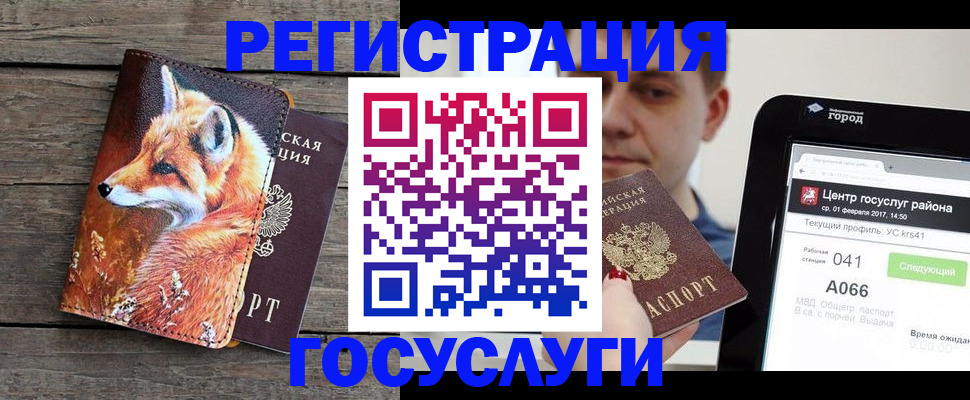 временная регистрация надежно в Верхнем Уфалее