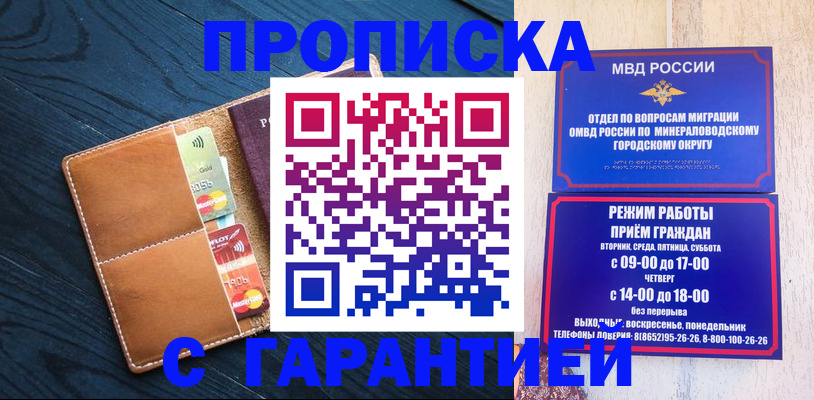 прописка 2025 в Верхнем Уфалее