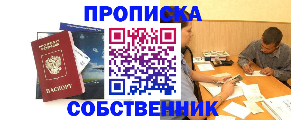 прописка для школы в Верхнем Уфалее