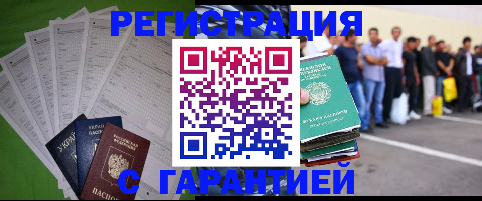 прописка в Верхнем Уфалее