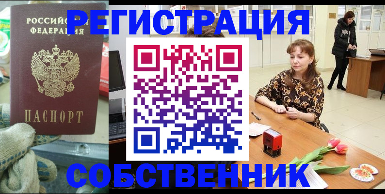 временная регистрация в Верхнем Уфалее