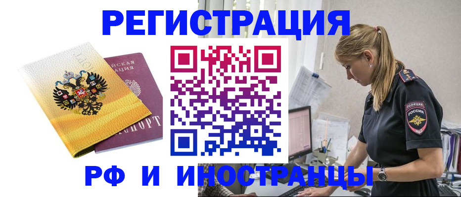 временная регистрация недорого в Верхнем Уфалее