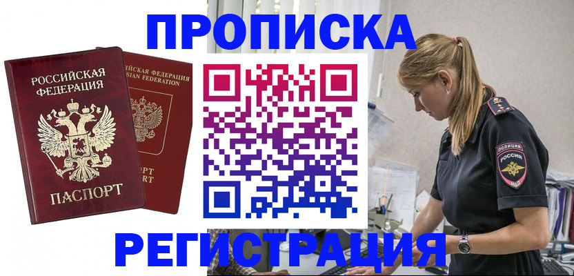 временная регистрация в квартире в Верхнем Уфалее