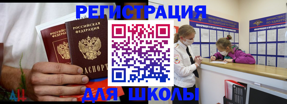 прописка законно в Верхнем Уфалее